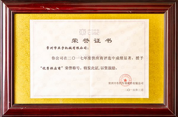 证书6