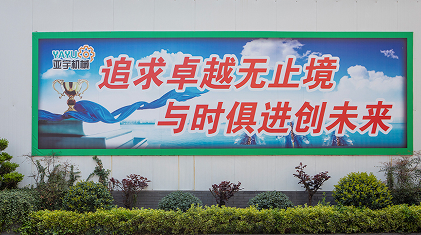 biaoyu