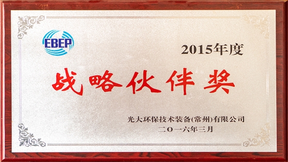 中大环保